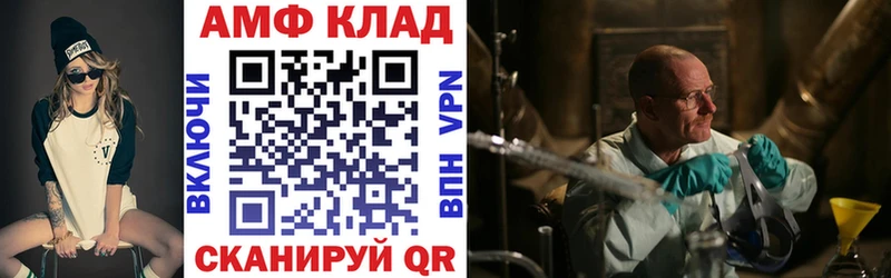 Amphetamine 98%  Купить закладки  Николаевск 