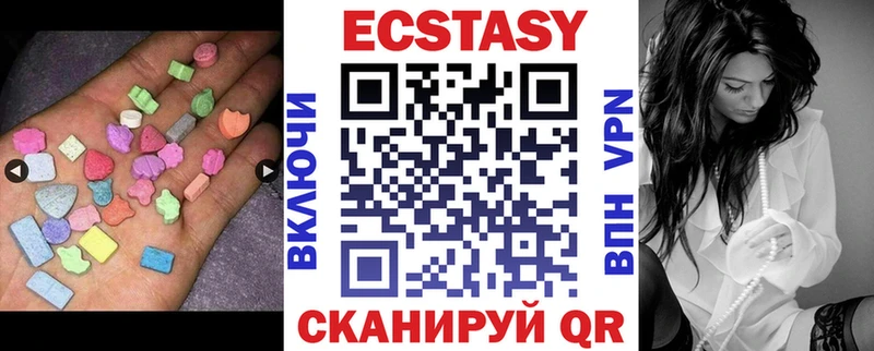 Купить закладки  Николаевск  ЭКСТАЗИ ешки 