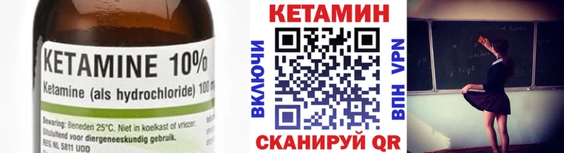 КЕТАМИН ketamine  Купить  Николаевск 