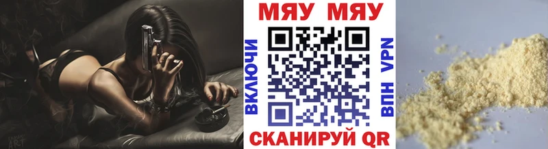 Купить где  Николаевск  МЯУ-МЯУ mephedrone 